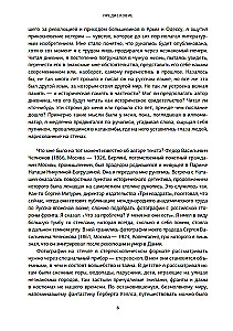 Эмигрантские тетради. Исход