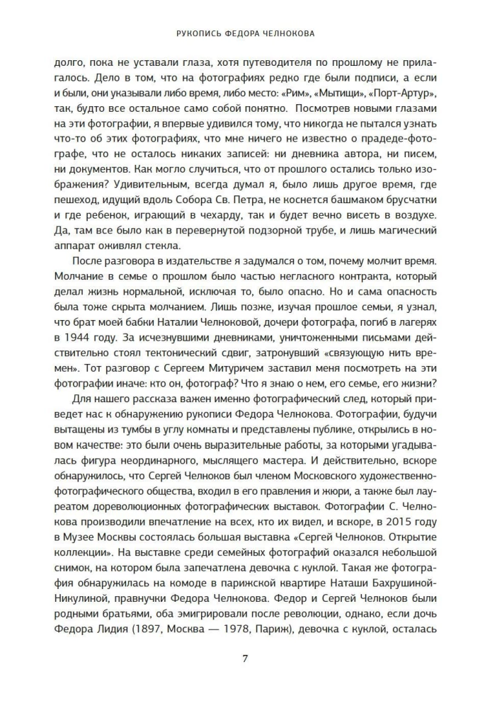 Эмигрантские тетради. Исход