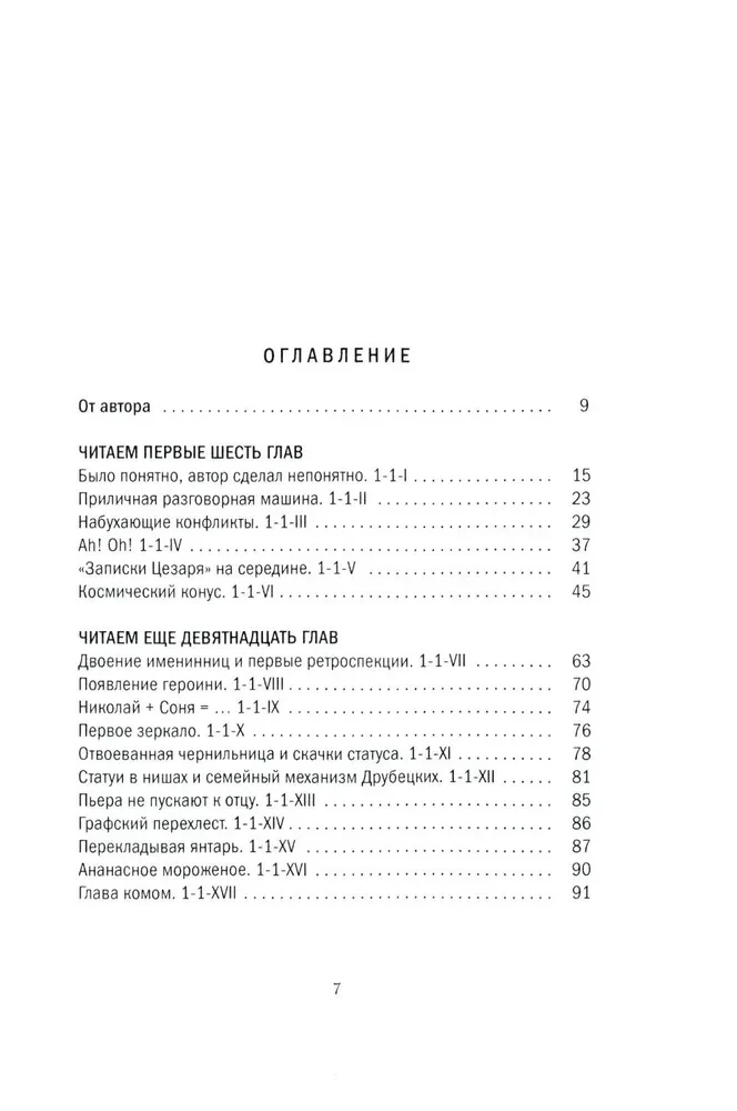 Galvenā krievu grāmata. Par Karu un mieru L. N. Tolstoja