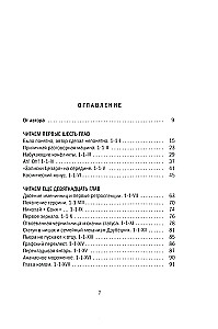 Galvenā krievu grāmata. Par Karu un mieru L. N. Tolstoja