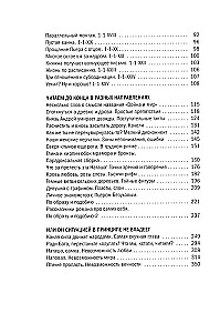 Galvenā krievu grāmata. Par Karu un mieru L. N. Tolstoja