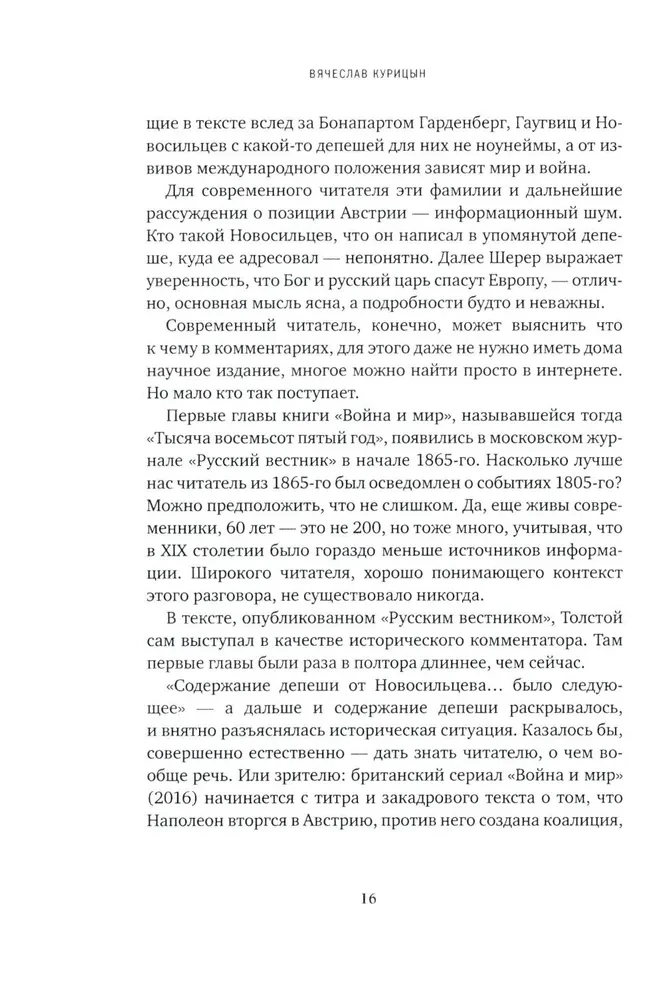 Galvenā krievu grāmata. Par Karu un mieru L. N. Tolstoja