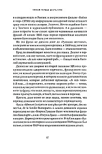 Galvenā krievu grāmata. Par Karu un mieru L. N. Tolstoja
