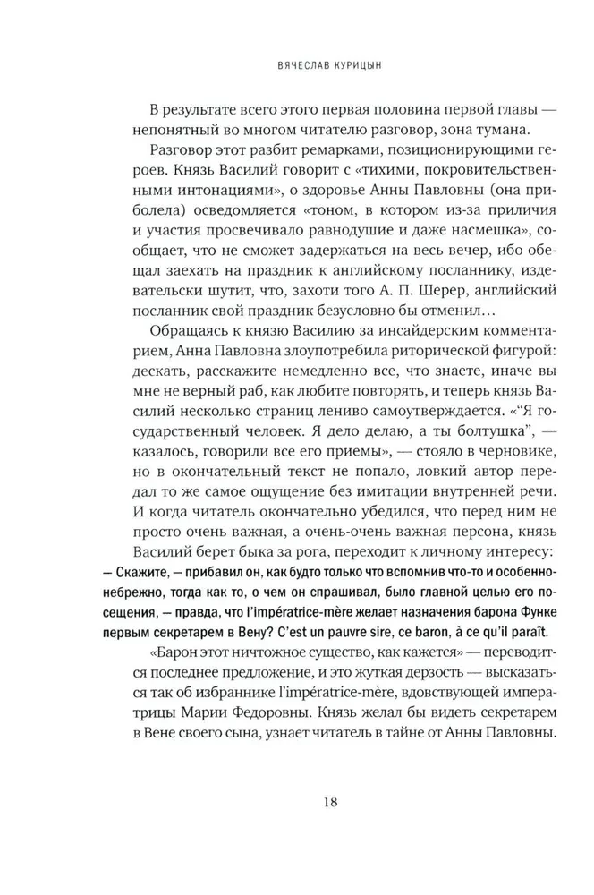 Galvenā krievu grāmata. Par Karu un mieru L. N. Tolstoja
