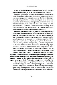 Galvenā krievu grāmata. Par Karu un mieru L. N. Tolstoja
