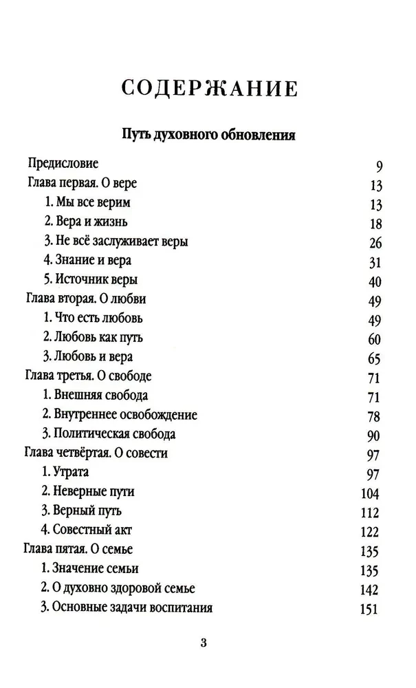 Krievija. Ceļš uz atdzimšanu