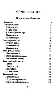 Krievija. Ceļš uz atdzimšanu