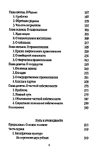 Krievija. Ceļš uz atdzimšanu