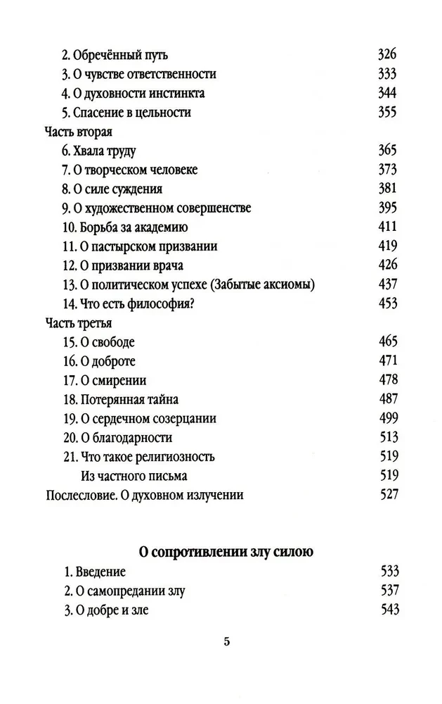 Krievija. Ceļš uz atdzimšanu