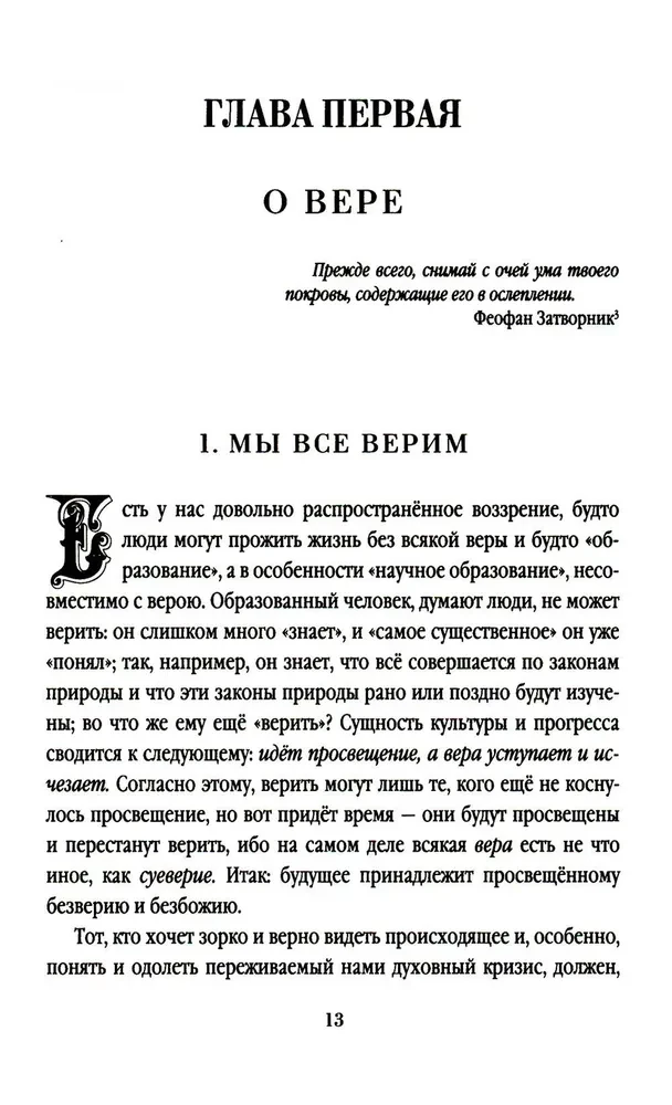 Krievija. Ceļš uz atdzimšanu