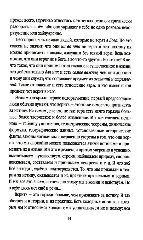 Krievija. Ceļš uz atdzimšanu