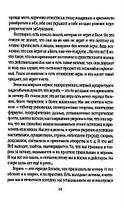 Krievija. Ceļš uz atdzimšanu