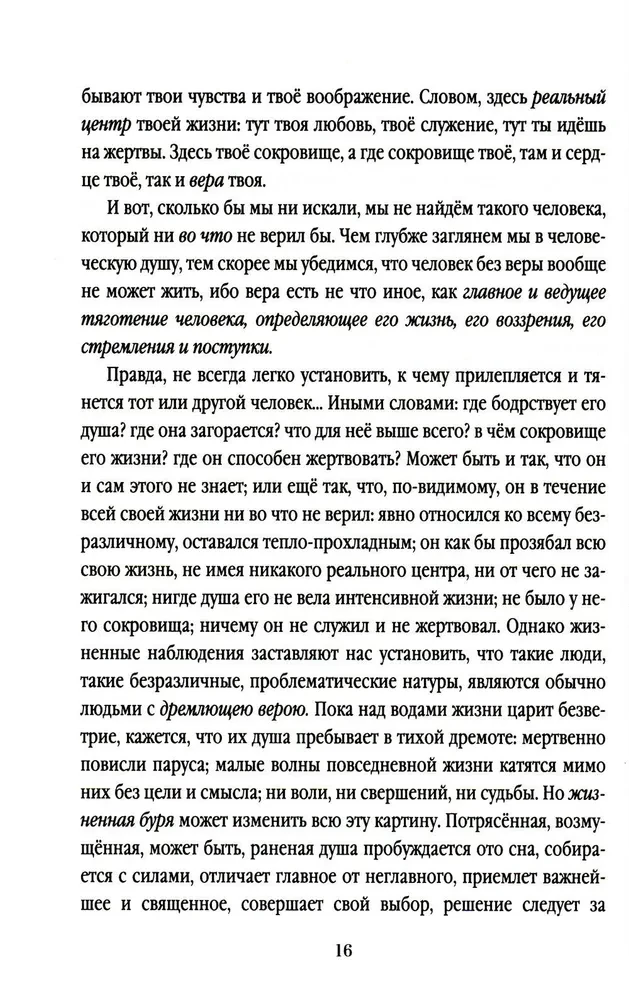 Krievija. Ceļš uz atdzimšanu