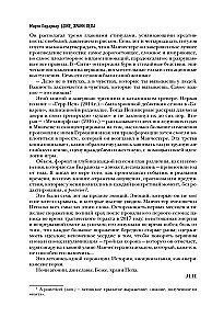 Боже, храни Пепа. Пеп Гвардиола