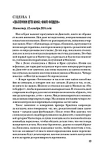 Боже, храни Пепа. Пеп Гвардиола