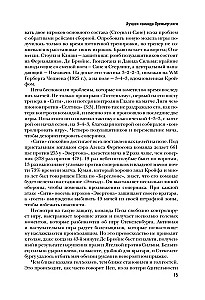 Боже, храни Пепа. Пеп Гвардиола
