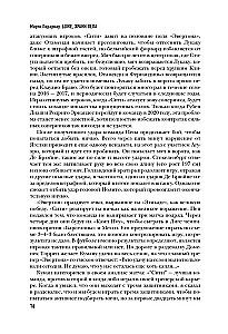Боже, храни Пепа. Пеп Гвардиола