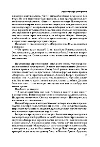 Боже, храни Пепа. Пеп Гвардиола