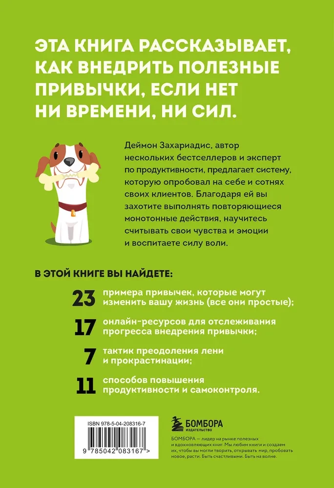 Sākumā grūti, pēc tam ieradums. Dari reizi, dari divas un kļūsti par savas dzīves saimnieku