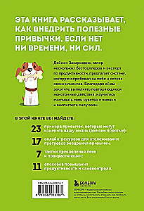 Sākumā grūti, pēc tam ieradums. Dari reizi, dari divas un kļūsti par savas dzīves saimnieku