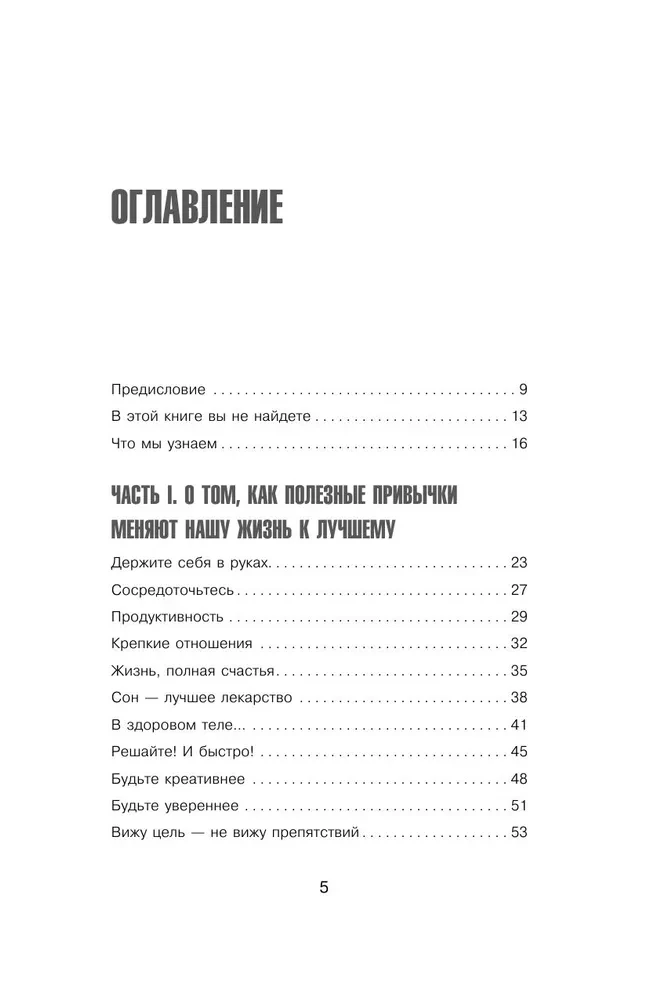 Sākumā grūti, pēc tam ieradums. Dari reizi, dari divas un kļūsti par savas dzīves saimnieku