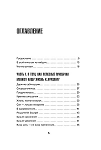 Sākumā grūti, pēc tam ieradums. Dari reizi, dari divas un kļūsti par savas dzīves saimnieku