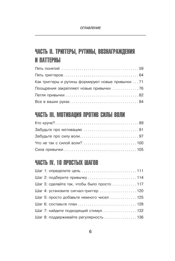 Sākumā grūti, pēc tam ieradums. Dari reizi, dari divas un kļūsti par savas dzīves saimnieku