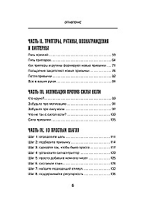 Sākumā grūti, pēc tam ieradums. Dari reizi, dari divas un kļūsti par savas dzīves saimnieku
