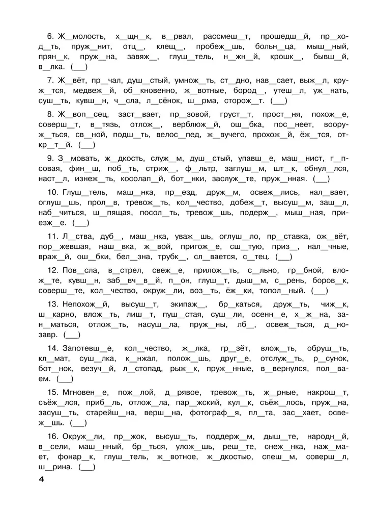 Krievu valoda. Treniņu uzdevumi. 4. klase