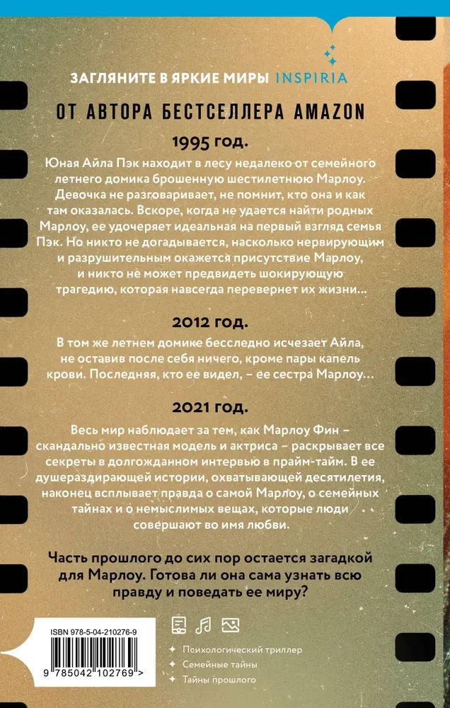Viss mūsu meli