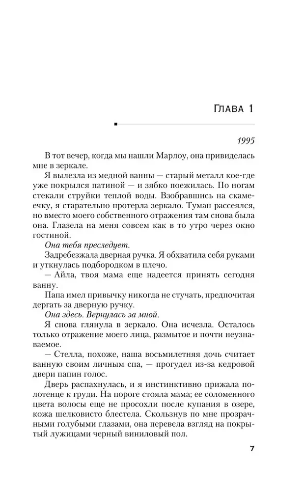 Viss mūsu meli