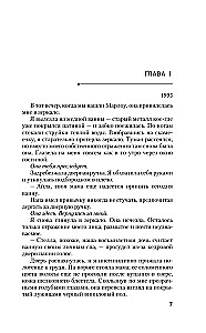 Viss mūsu meli