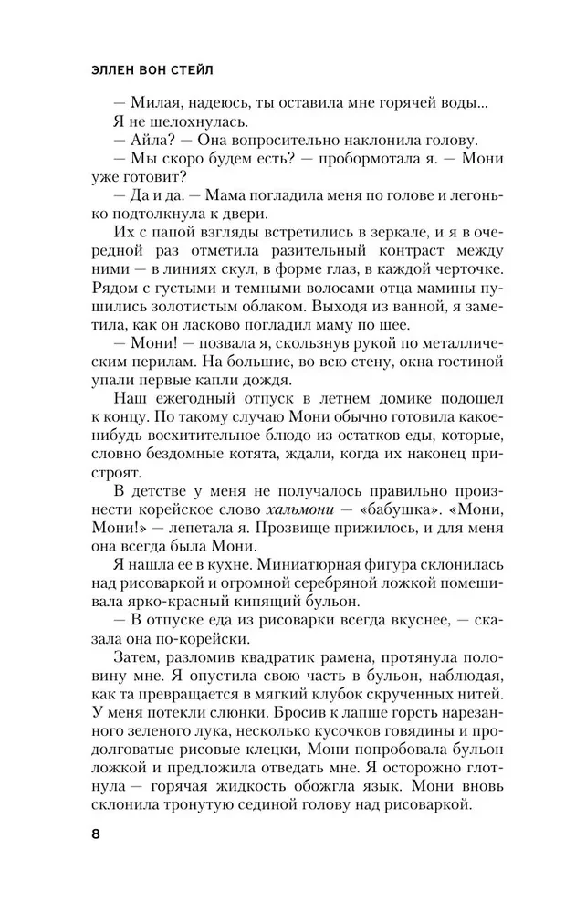 Viss mūsu meli