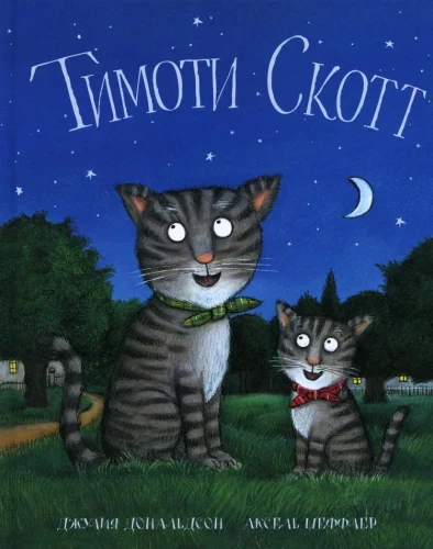 Timoti Skots