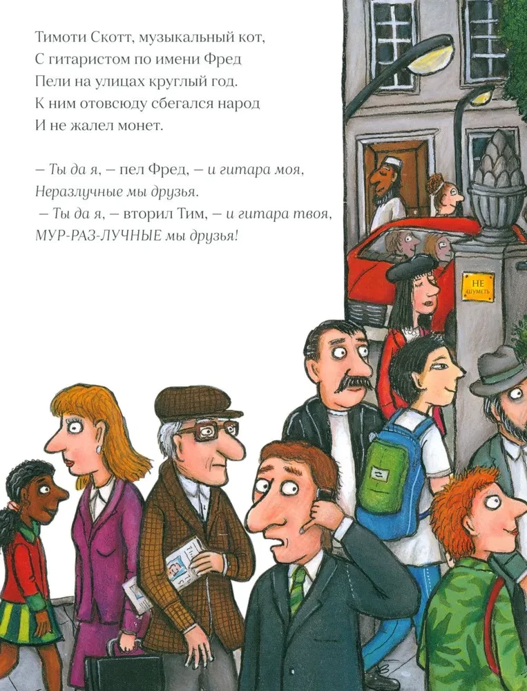 Timoti Skots