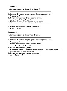 Русский язык. Тренировочные задания. 3 класс