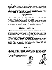 Matemātika. Treniņu piemēri. 1. klase