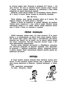 Matemātika. Treniņu piemēri. 2. klase