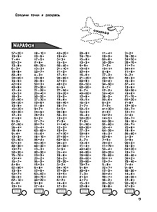 Matemātika. Treniņu piemēri. 2. klase