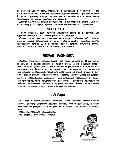 Matemātika. Treniņu piemēri. 3. klase