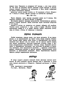 Математика. Тренировочные примеры. 4 класс