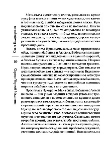 Сердце Черной Мадонны