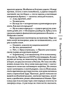 Сердце Черной Мадонны