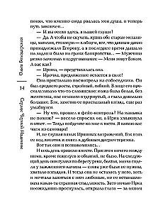 Сердце Черной Мадонны