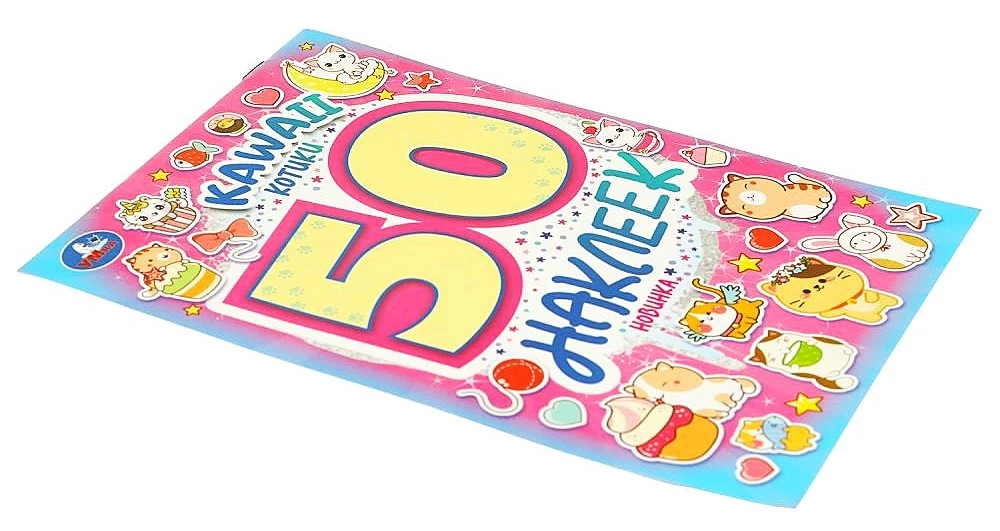 KAWAII Котики. 50 наклеек