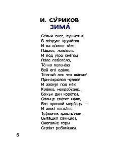 Dzejas un stāsti par Dzimteni
