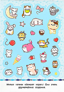 KAWAII Котики. 50 наклеек