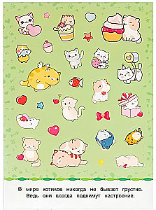 KAWAII Котики. 50 наклеек
