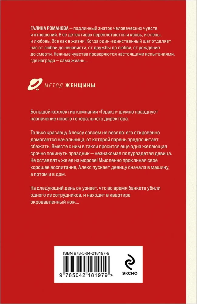 Золотое правило молчания