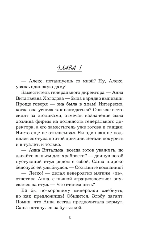 Золотое правило молчания